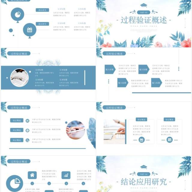 蓝色水彩风学校毕业答辩动态PPT模板 蓝色水彩风学校毕业答辩动态PPT模板
