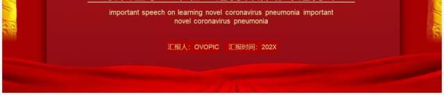 红色在党史学习教育中赓续传承红色精神PPT模板