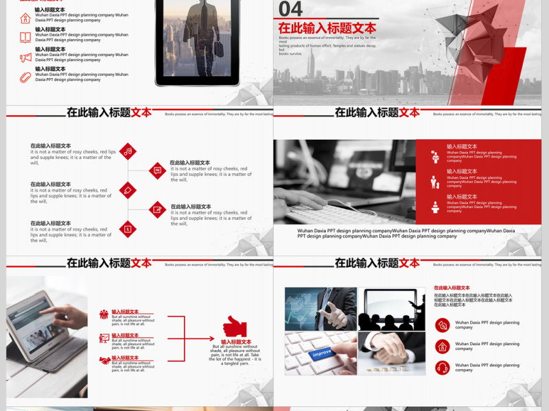 红色欧美风商务通用商业计划书PPT模板