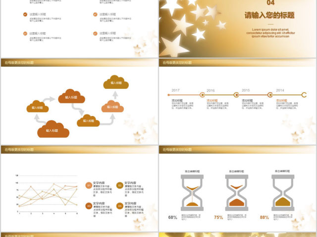 2018金色大气风格企业年度颁奖店里ppt模板