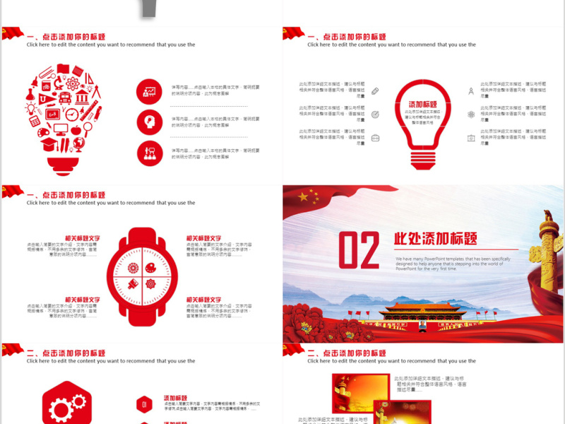 党政党建年终汇报PPT模板