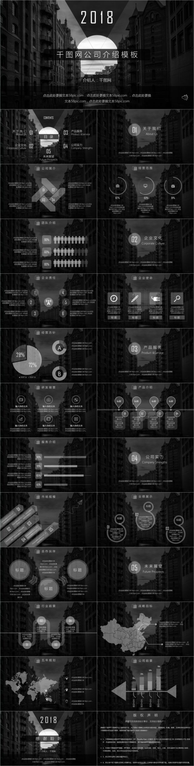 黑白个性公司介绍PPT模板 黑白个性公司介绍PPT模板