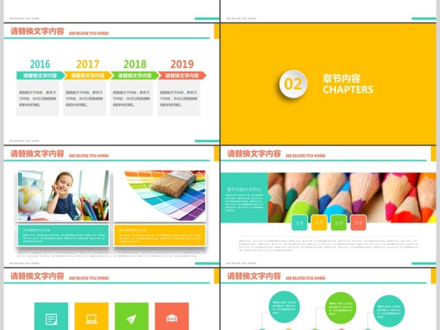 2018课堂课件教师公开课培训课件PPT 2018课堂课件教师公开课培训课件PPT