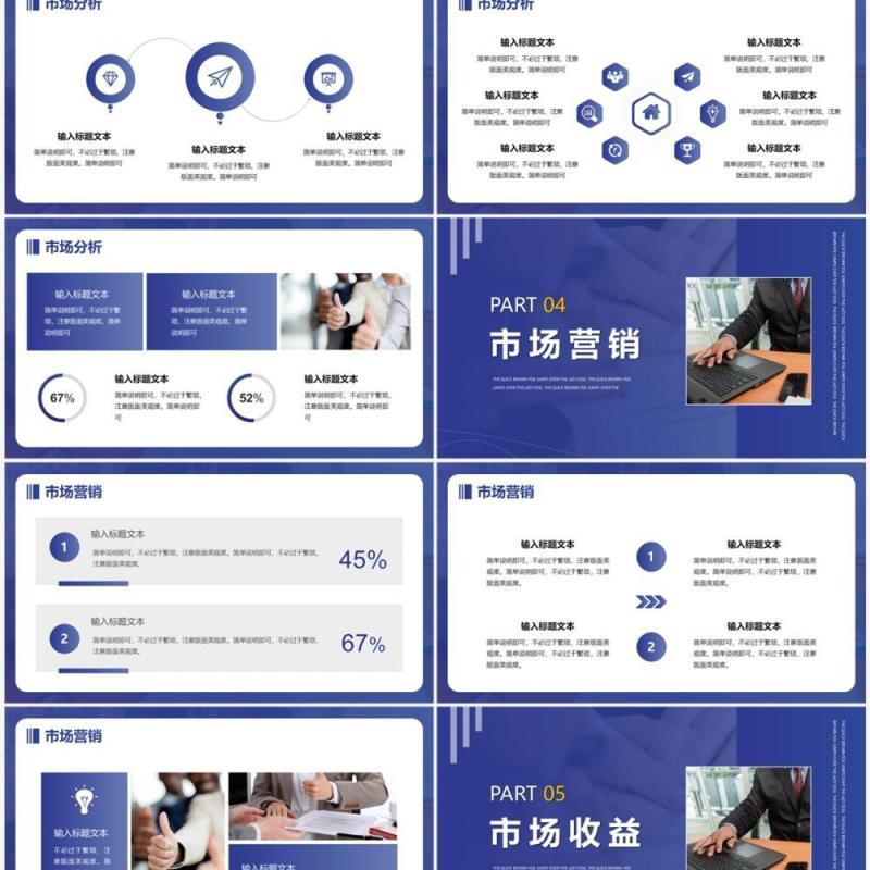 蓝紫色商务风产品竞品分析PPT模板