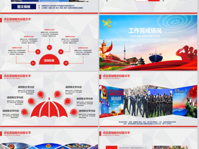 原创2019年中国海关海警海监边防动态PPT-版权可商用 原创2019年中国海关海警海监边防动态PPT-版权可商用