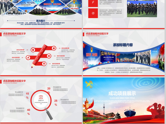 原创2019年中国海关海警海监边防动态PPT-版权可商用 原创2019年中国海关海警海监边防动态PPT-版权可商用