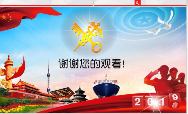 原创2019年中国海关海警海监边防动态PPT-版权可商用