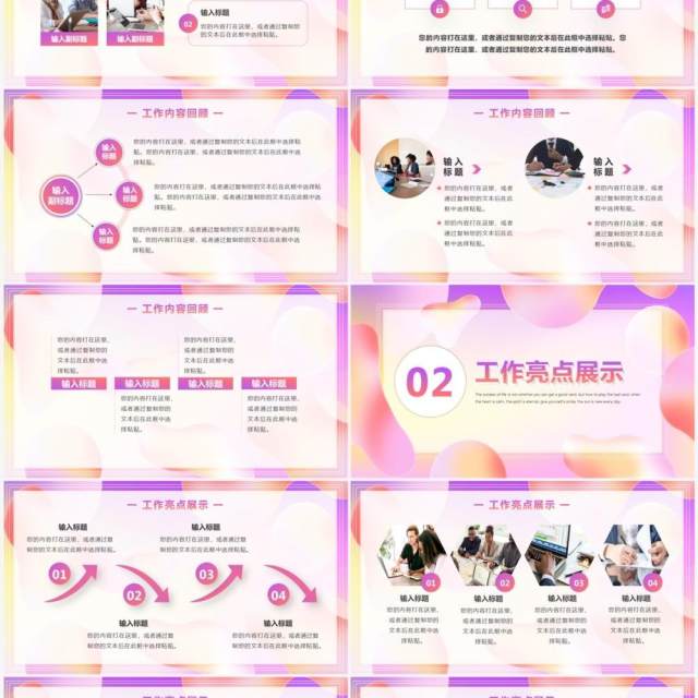 粉紫流体渐变部门年终总结PPT模板