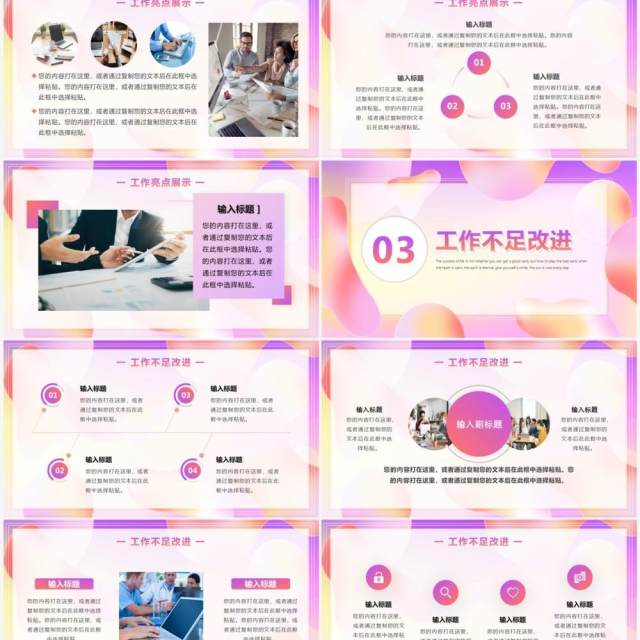 粉紫流体渐变部门年终总结PPT模板 粉紫流体渐变部门年终总结PPT模板