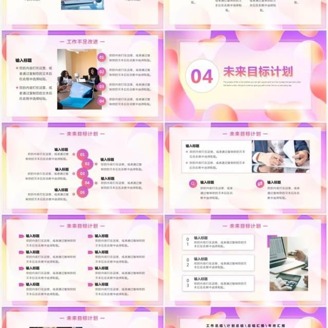 粉紫流体渐变部门年终总结PPT模板 粉紫流体渐变部门年终总结PPT模板