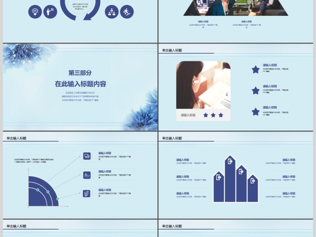 2017淡蓝色教师说课通用ppt模板 2017淡蓝色教师说课通用ppt模板