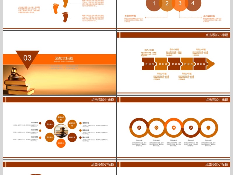 2017年法律律师法制宣传动态PPT模板