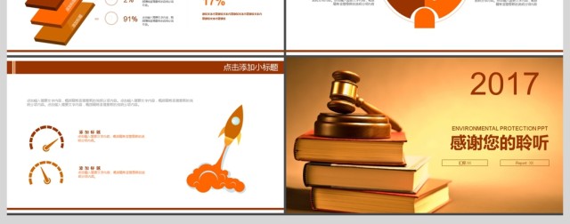 2017年法律律师法制宣传动态PPT模板 2017年法律律师法制宣传动态PPT模板