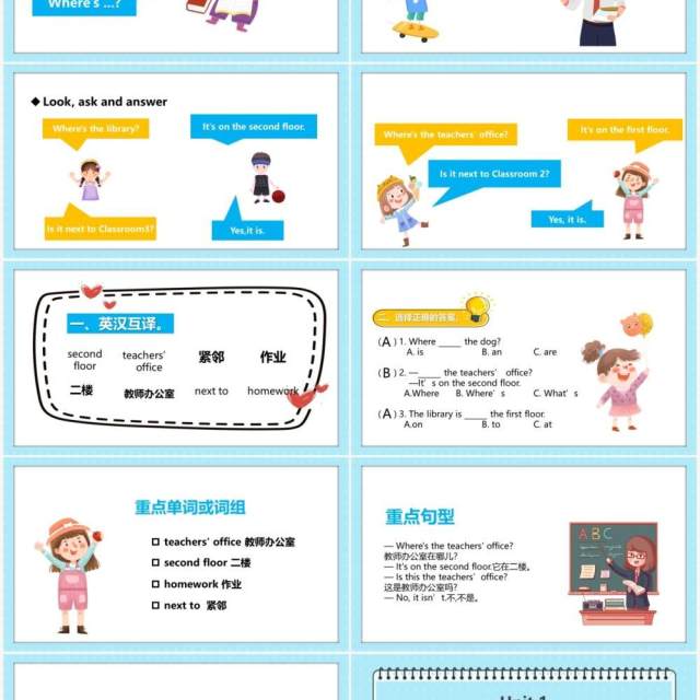 人教版四年级英语下册第一单元My school课件PPT模板 人教版四年级英语下册第一单元My school课件PPT模板