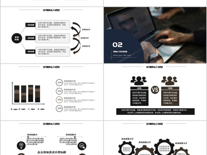2018销售年终业绩汇报ppt模板