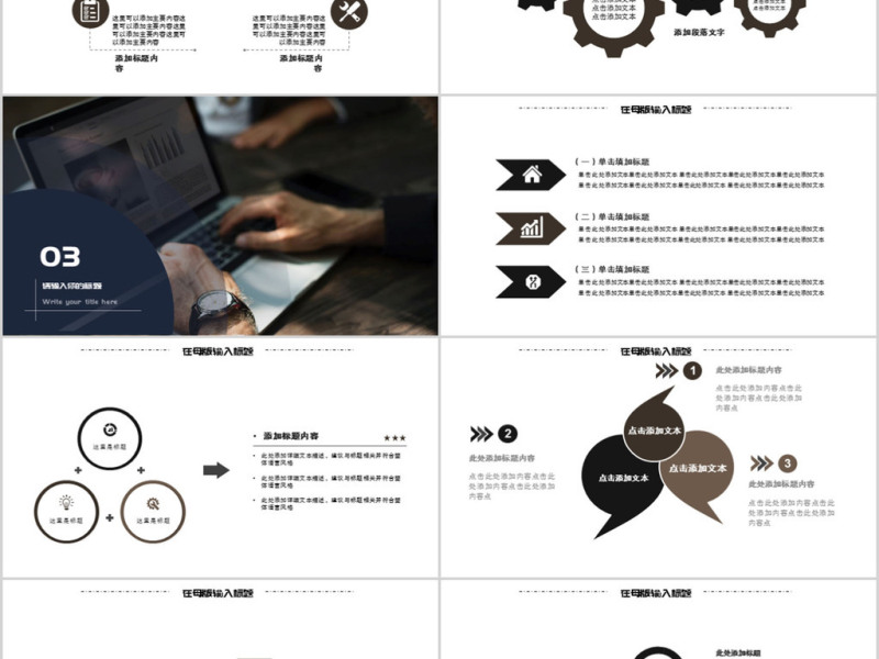 2018销售年终业绩汇报ppt模板