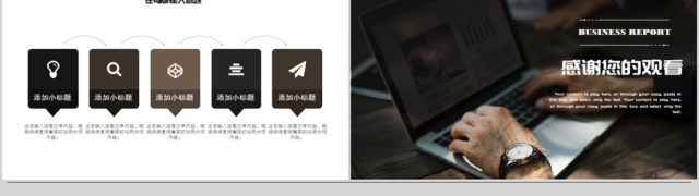 2018销售年终业绩汇报ppt模板 2018销售年终业绩汇报ppt模板