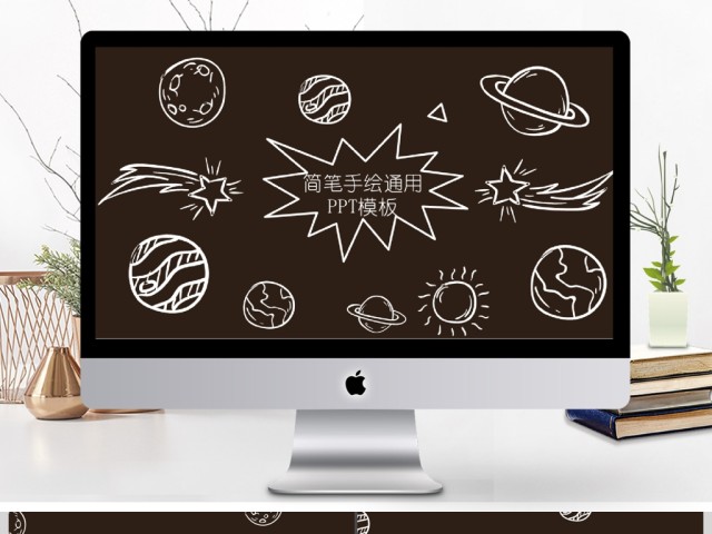 黑白手绘简笔画商务课件通用PPT背景模板 黑白手绘简笔画商务课件通用PPT背景模板