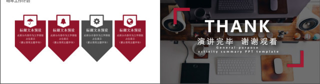2019玫红色简约风商业计划书PPT模板 2019玫红色简约风商业计划书PPT模板