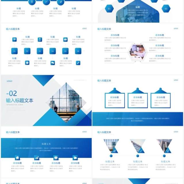 蓝色商务风企业宣传介绍画册PPT模板