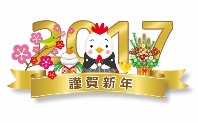 2017年新年贺卡标题2