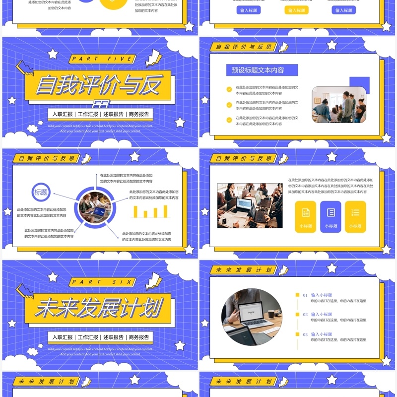 紫色简约风转正述职报告PPT通用模板