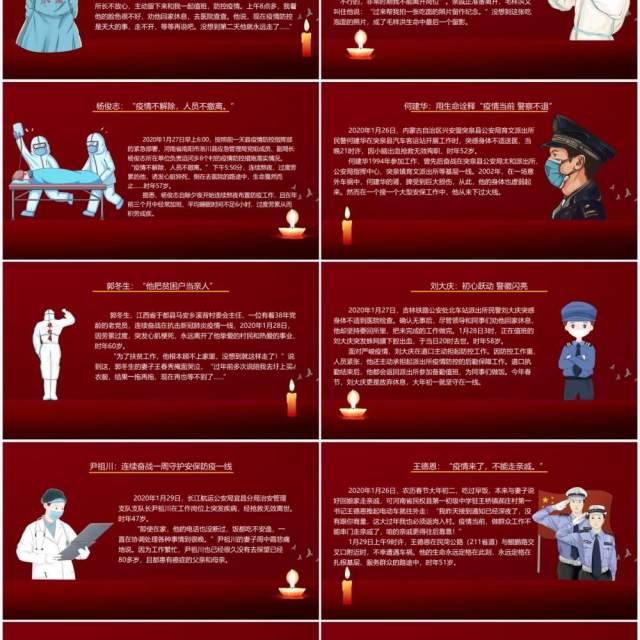 清明追思悼念因公殉职的英雄PPT模板 清明追思悼念因公殉职的英雄PPT模板