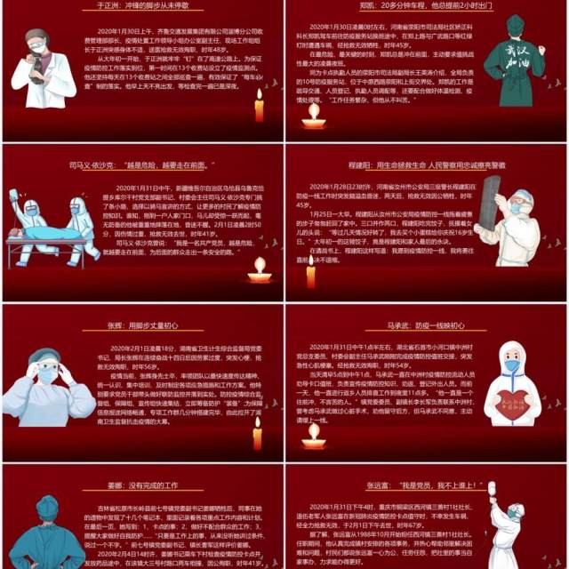 清明追思悼念因公殉职的英雄PPT模板 清明追思悼念因公殉职的英雄PPT模板