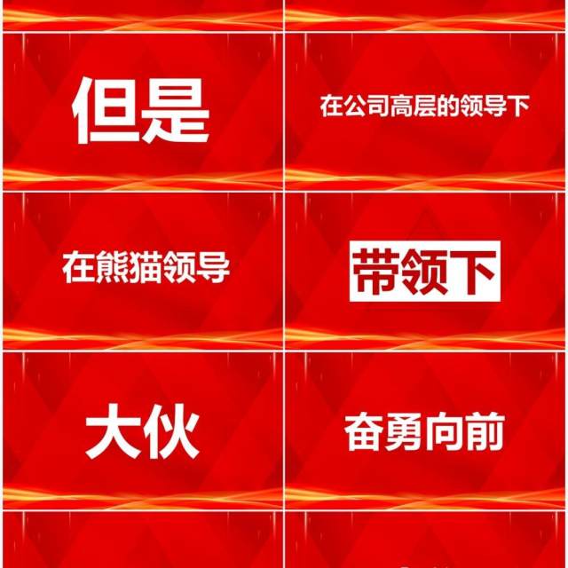 红色2022年会开场快闪PPT动态模板 红色2022年会开场快闪PPT动态模板