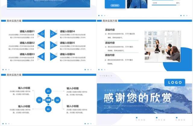 蓝色简约风工作总结汇报PPT通过模板