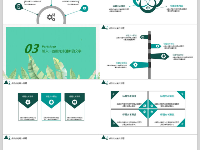 公司章程新员工入职培训ppt模板