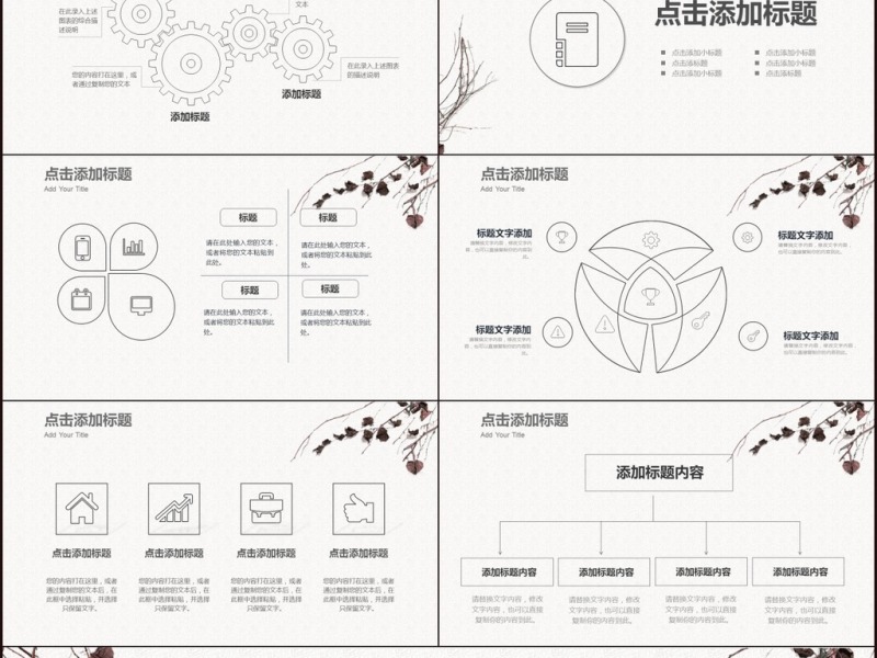 2017简约商务商业计划书