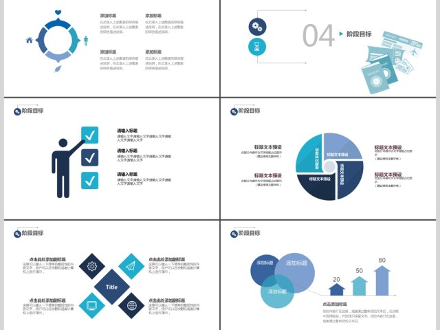 扁平化阶段公司工作业务总结计划汇报PPT