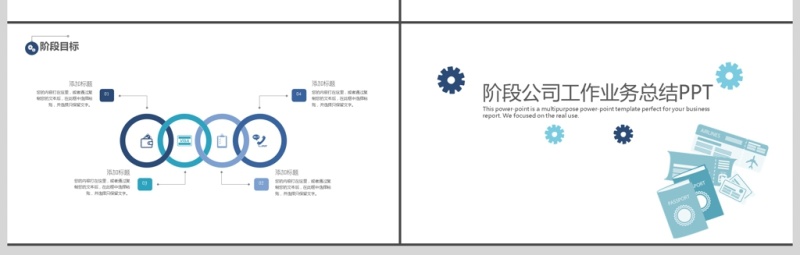 扁平化阶段公司工作业务总结计划汇报PPT