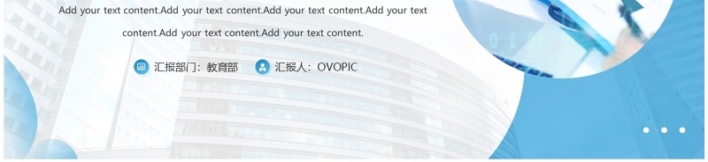 蓝色商务风教育部门年终总结PPT模板