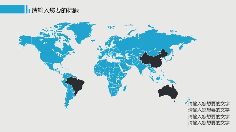 世界地图PPT矢量图可编辑修改替换颜色-14