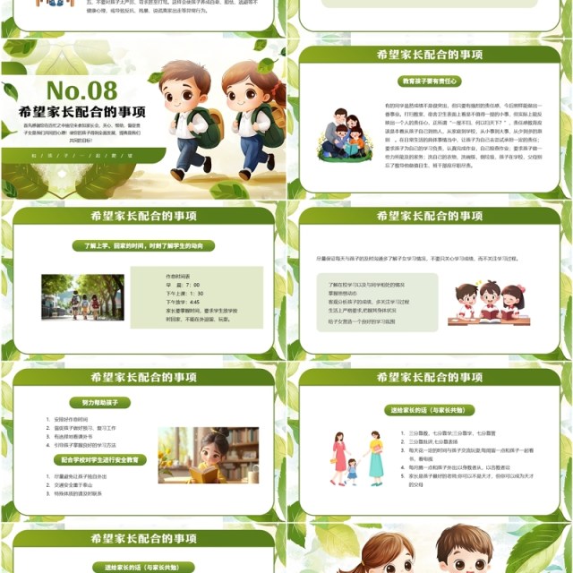 绿色清新风三年级期中考试家长会PPT模板 绿色清新风三年级期中考试家长会PPT模板