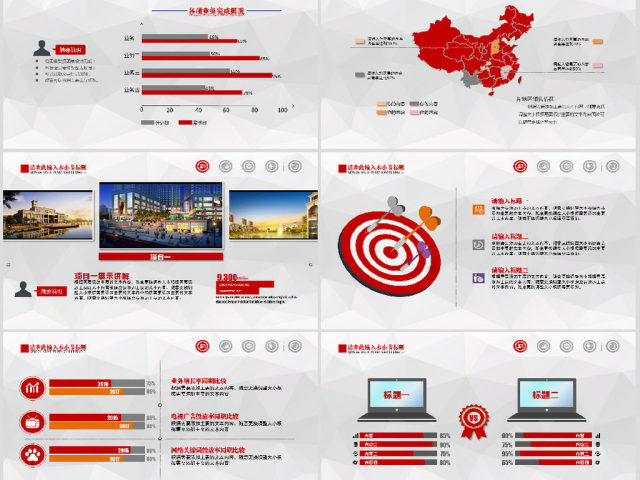 2018工作总结报告新年计划PPT模板