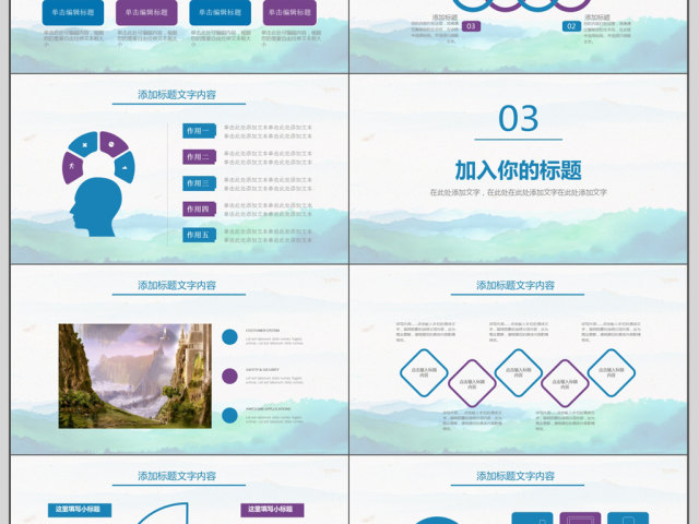 水彩风中国风商务通用PPT模板