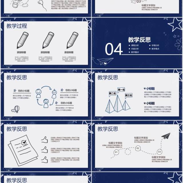 蓝色卡通手绘教学设计教育课件PPT模板