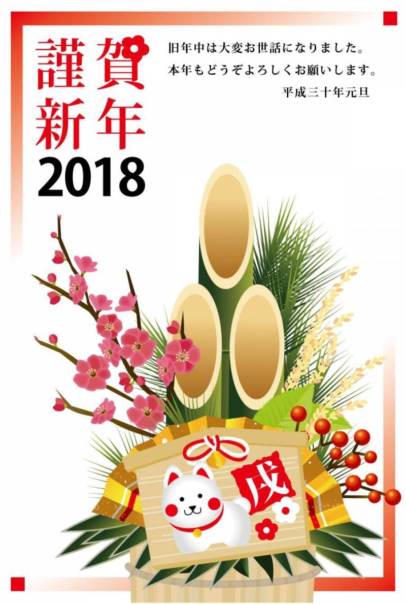 Kadomatsu Eiga水平的背景水平