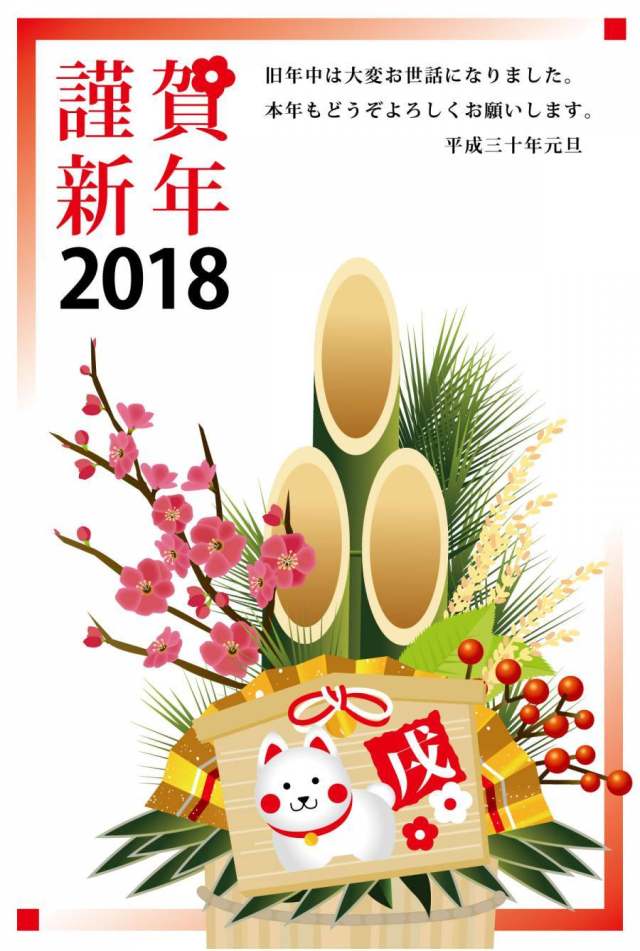 Kadomatsu Eiga水平的背景水平 Kadomatsu Eiga水平的背景水平