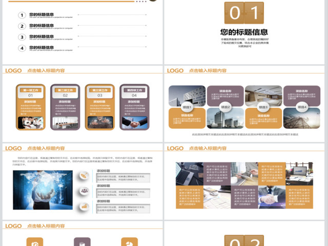 文艺清新风格总结汇报2018个人工作PPT 文艺清新风格总结汇报2018个人工作PPT