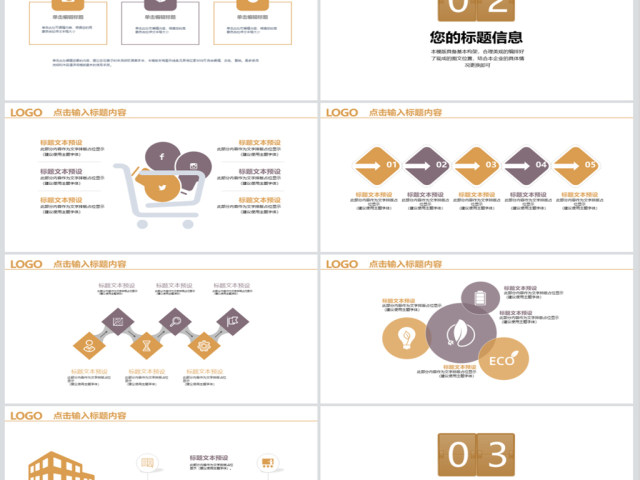 文艺清新风格总结汇报2018个人工作PPT