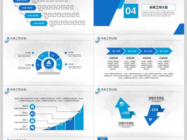 简约北欧美风工作计划年终总结PPT模板
