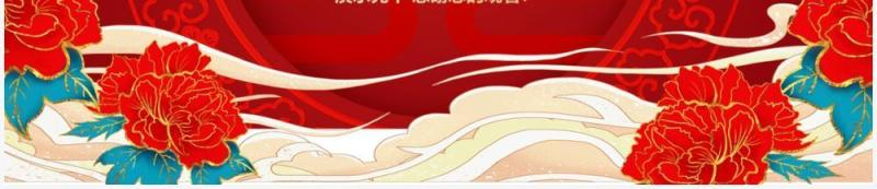 红色喜庆喜结良缘婚宴策划PPT模板