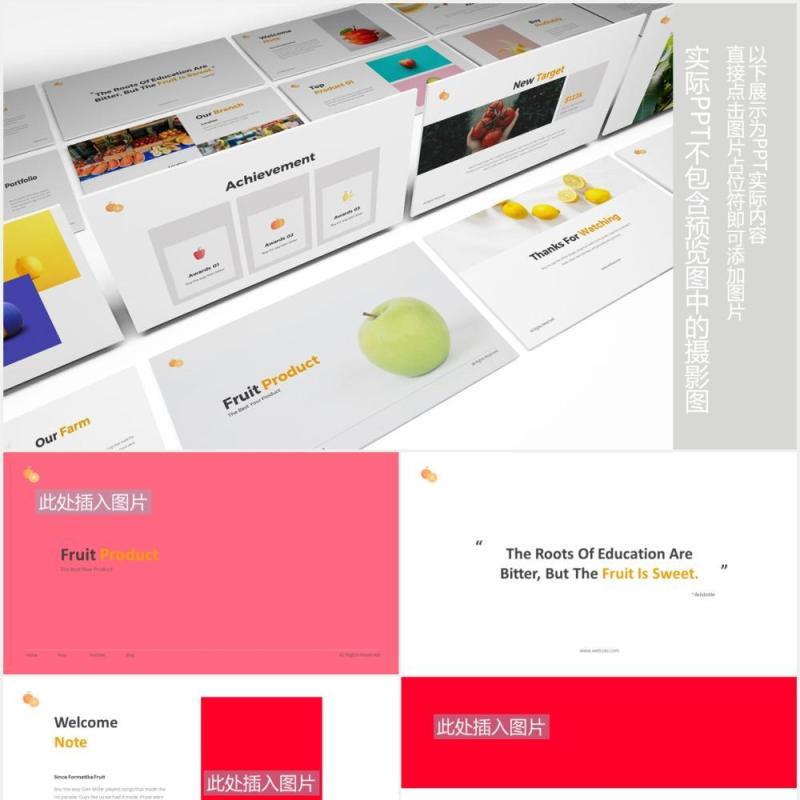 水果店PPT图片排版设计模板Fruit Store Powerpoint Template