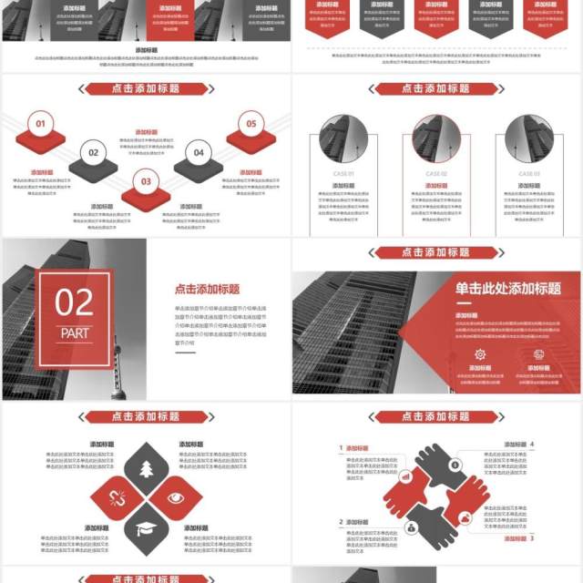 红色企业宣传公司介绍动态PPT模板 红色企业宣传公司介绍动态PPT模板