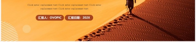 橙色商务风突破无止境工作总结计划PPT通用模板 橙色商务风突破无止境工作总结计划PPT通用模板