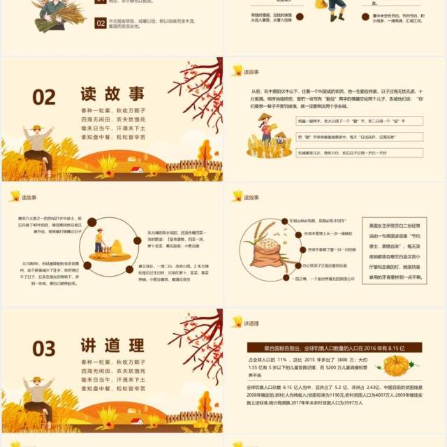 卡通勤俭节约从我做起学生珍惜粮食光盘行动主题班会动态PPT模板 卡通勤俭节约从我做起学生珍惜粮食光盘行动主题班会动态PPT模板